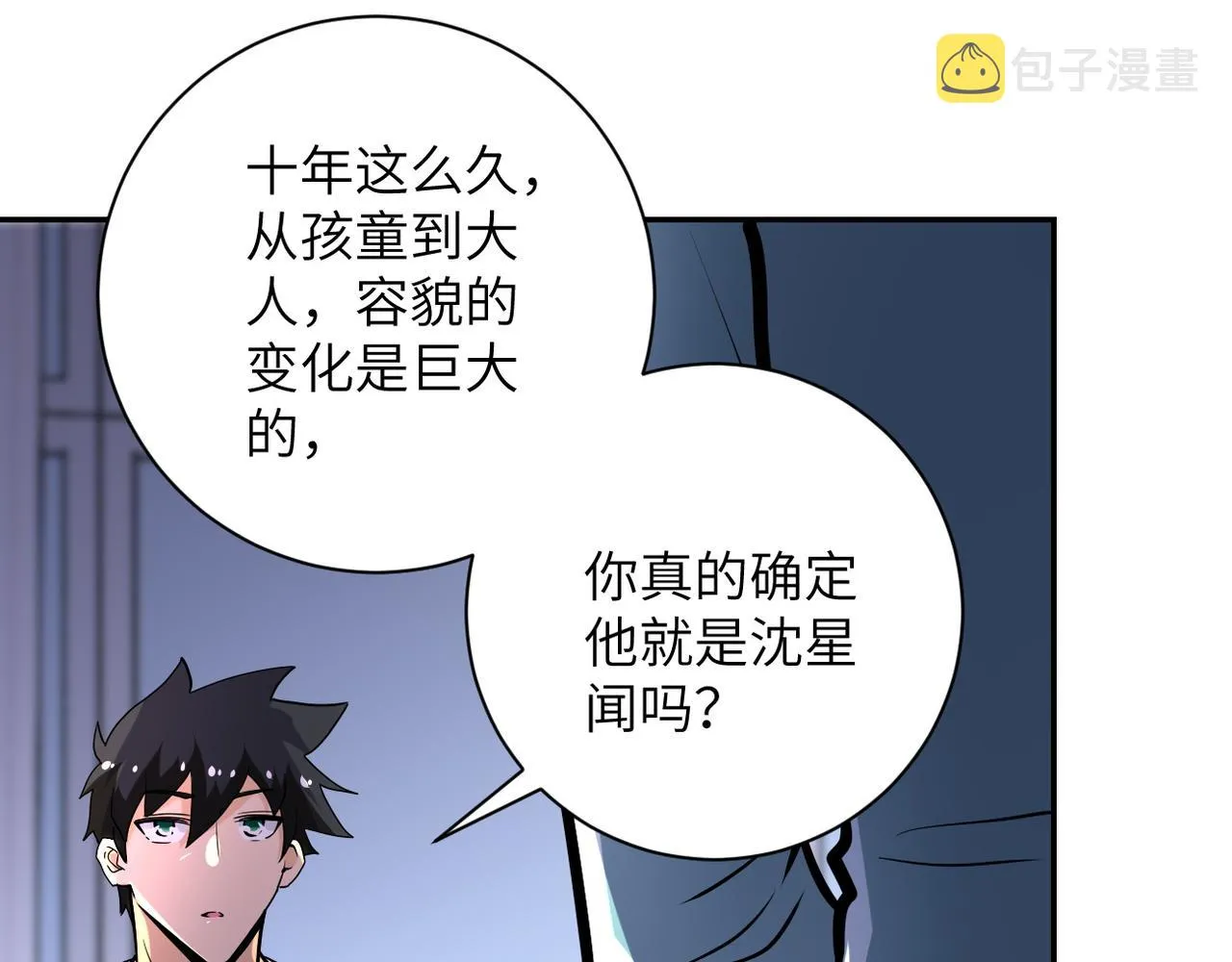 第148话 盖不住的戾气 第76页