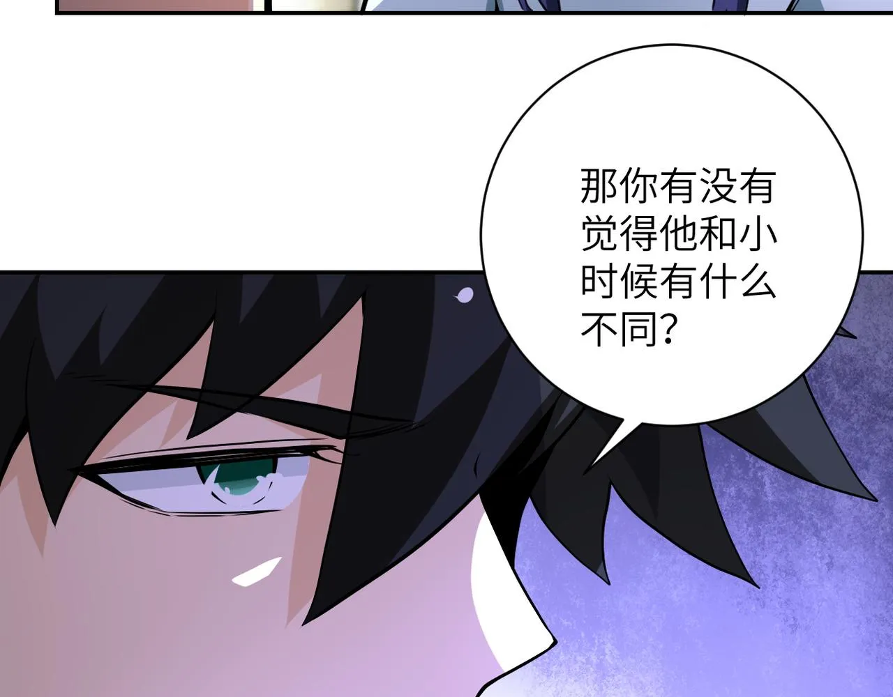 第148话 盖不住的戾气 第79页