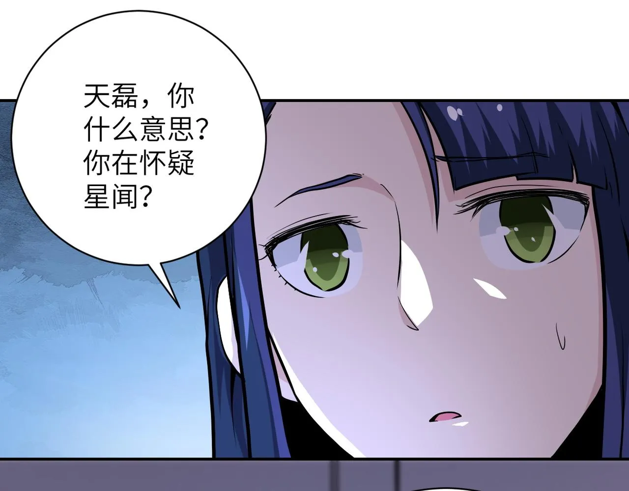 第148话 盖不住的戾气 第81页