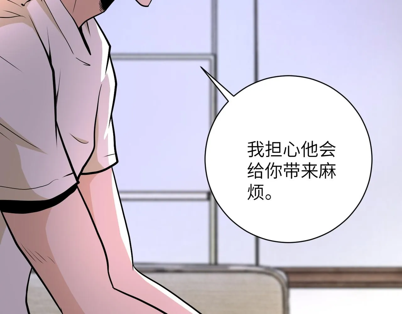 第148话 盖不住的戾气 第83页