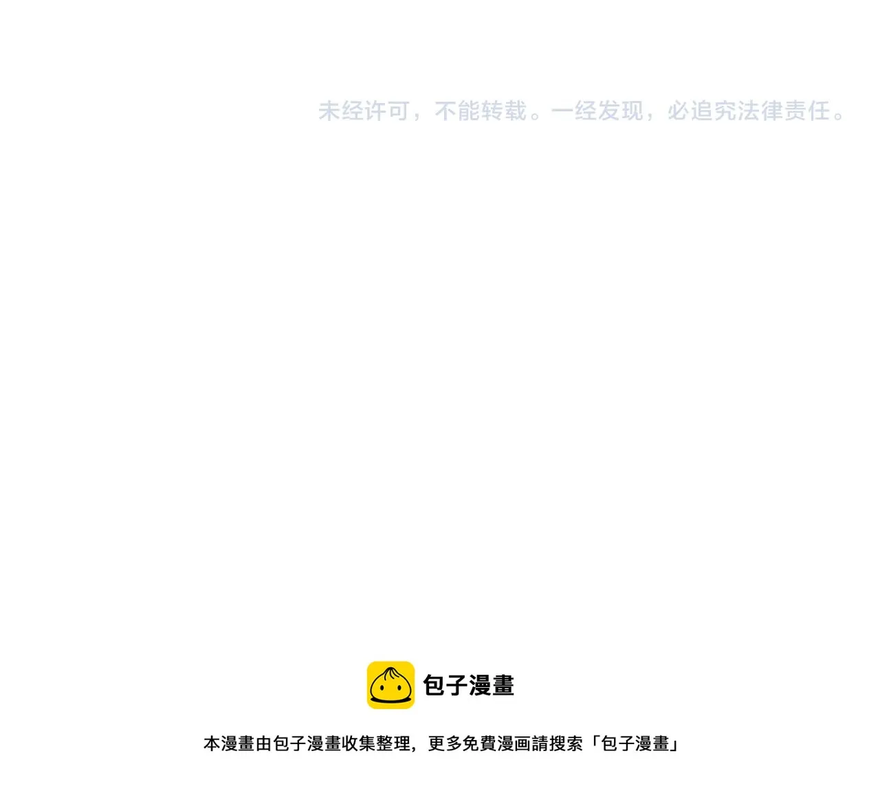 第148话 盖不住的戾气 第92页