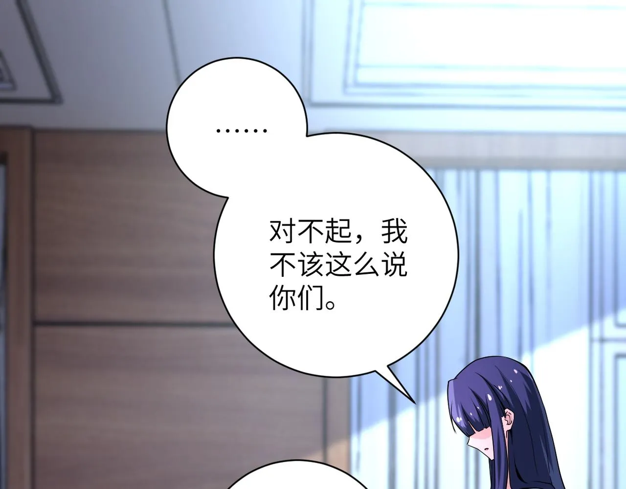 第149话 暴怒之人！ 第4页