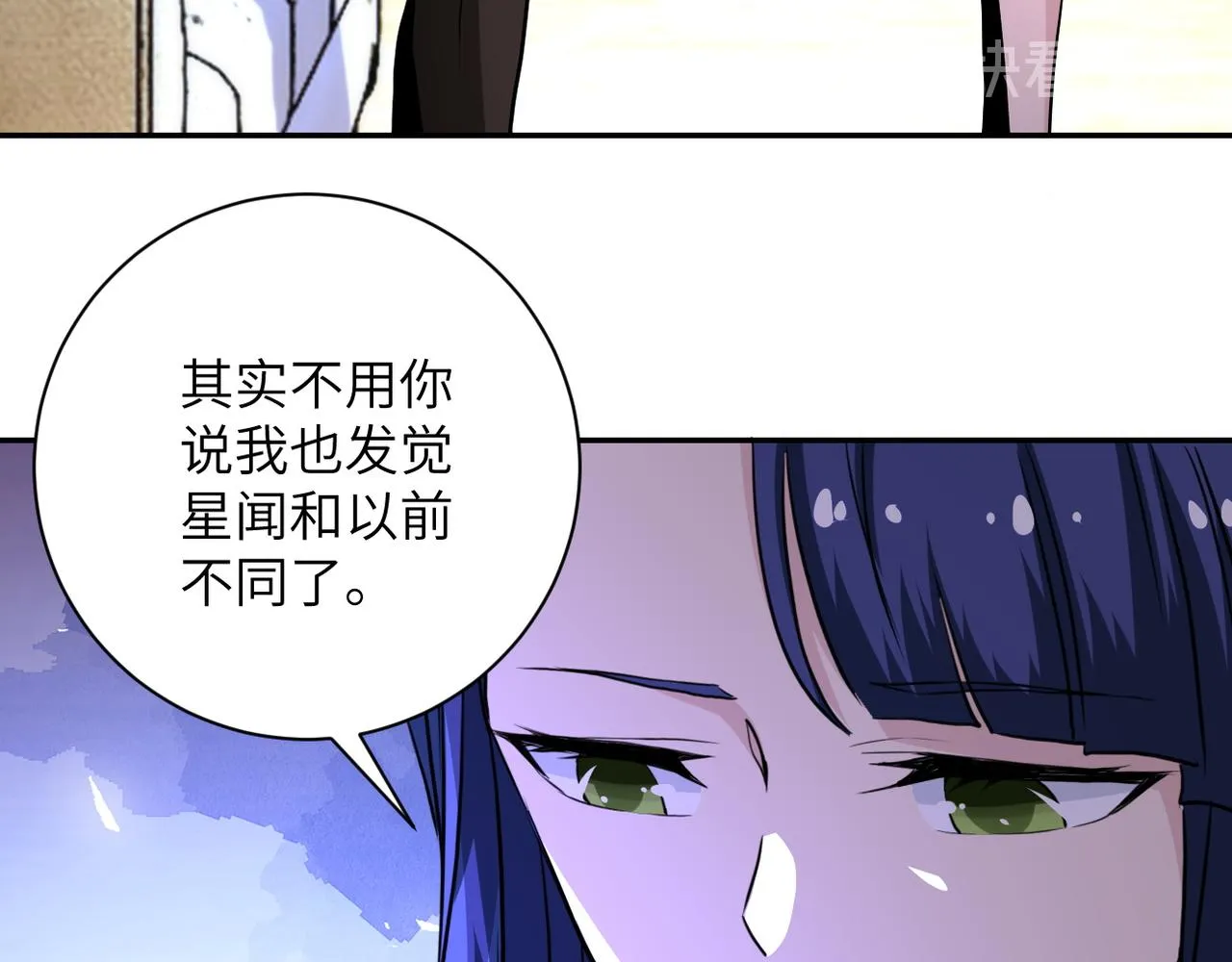 第149话 暴怒之人！ 第6页