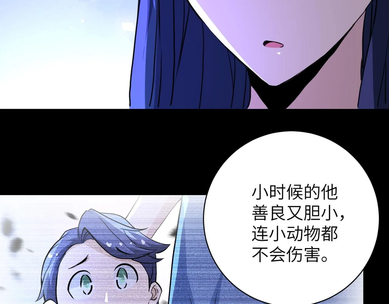 第149话 暴怒之人！ 第7页