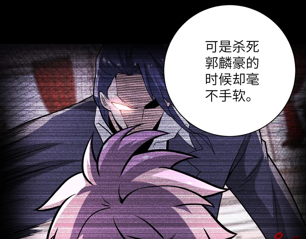 第149话 暴怒之人！ 第9页