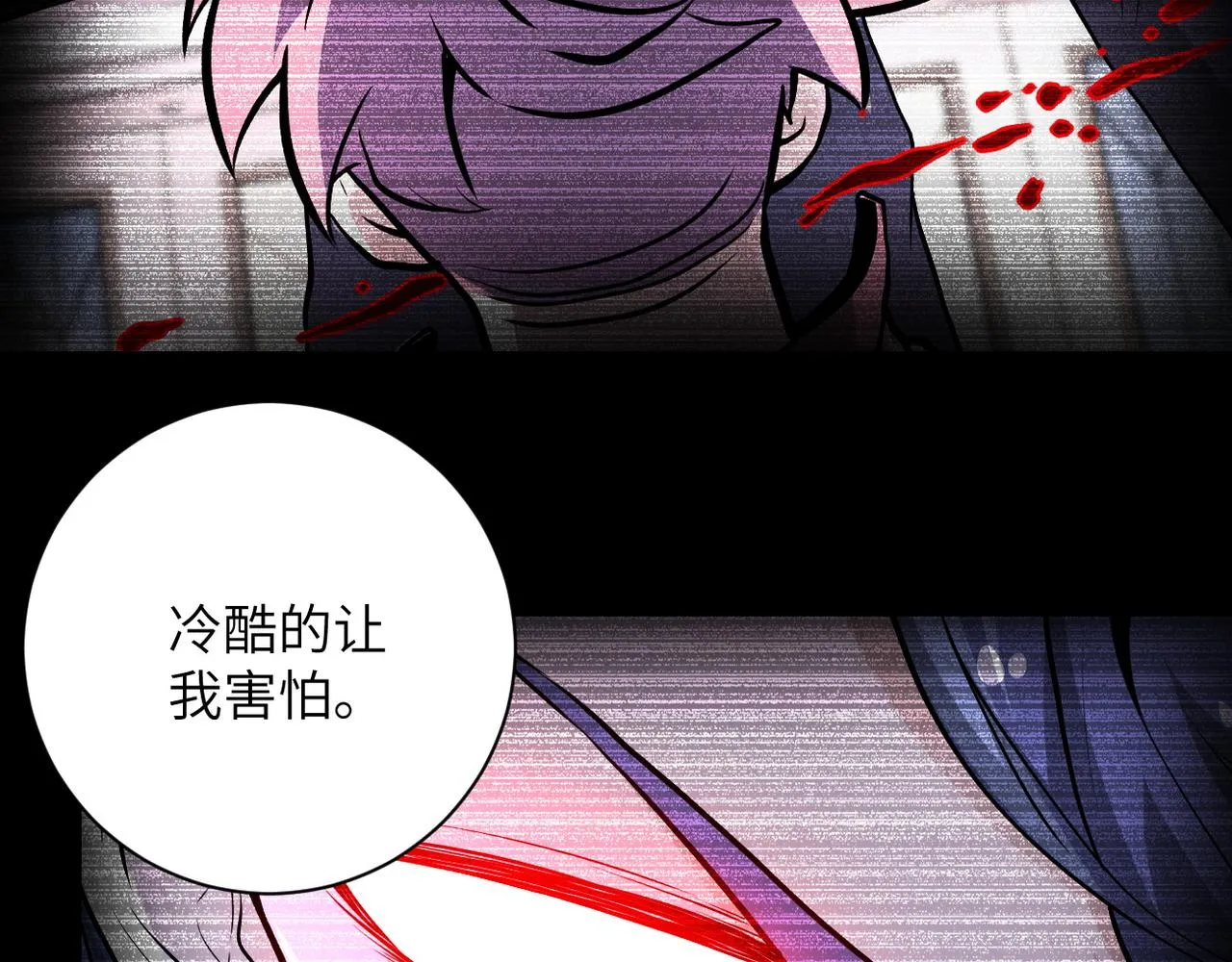 第149话 暴怒之人！ 第10页