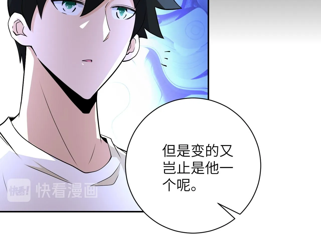 第149话 暴怒之人！ 第12页