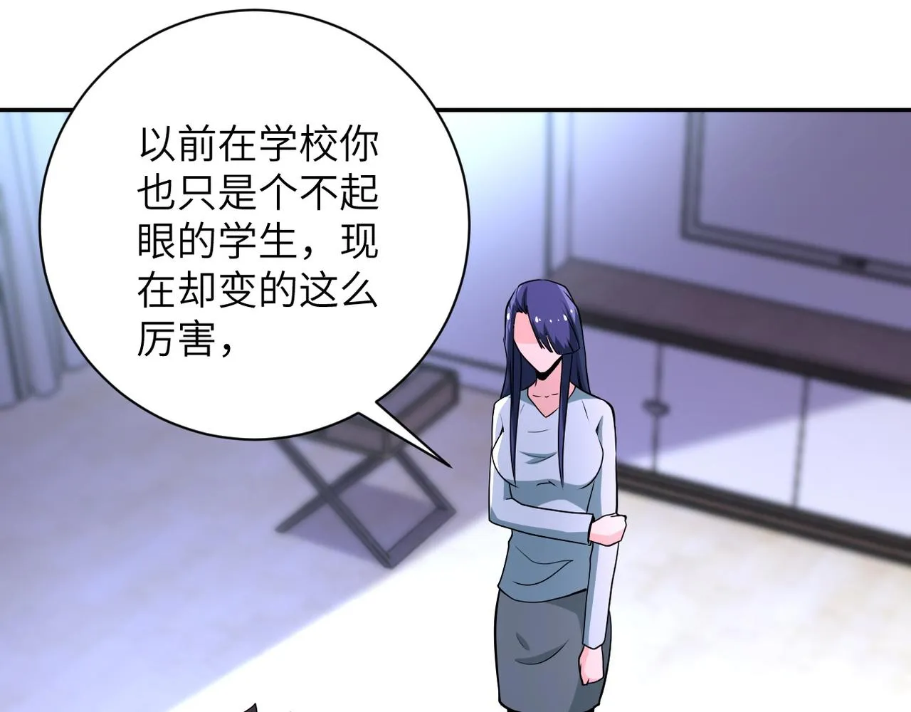 第149话 暴怒之人！ 第13页