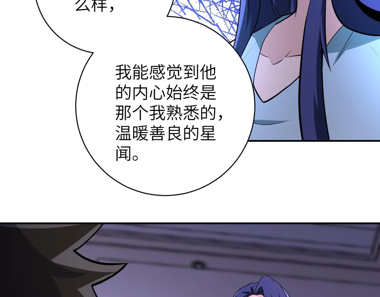 第149话 暴怒之人！ 第19页