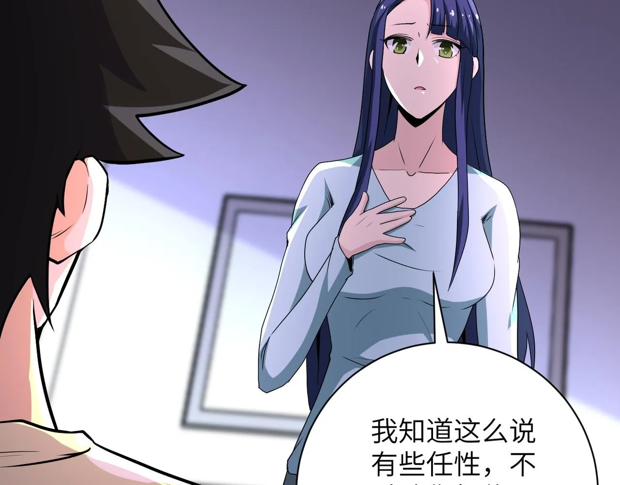 第149话 暴怒之人！ 第20页