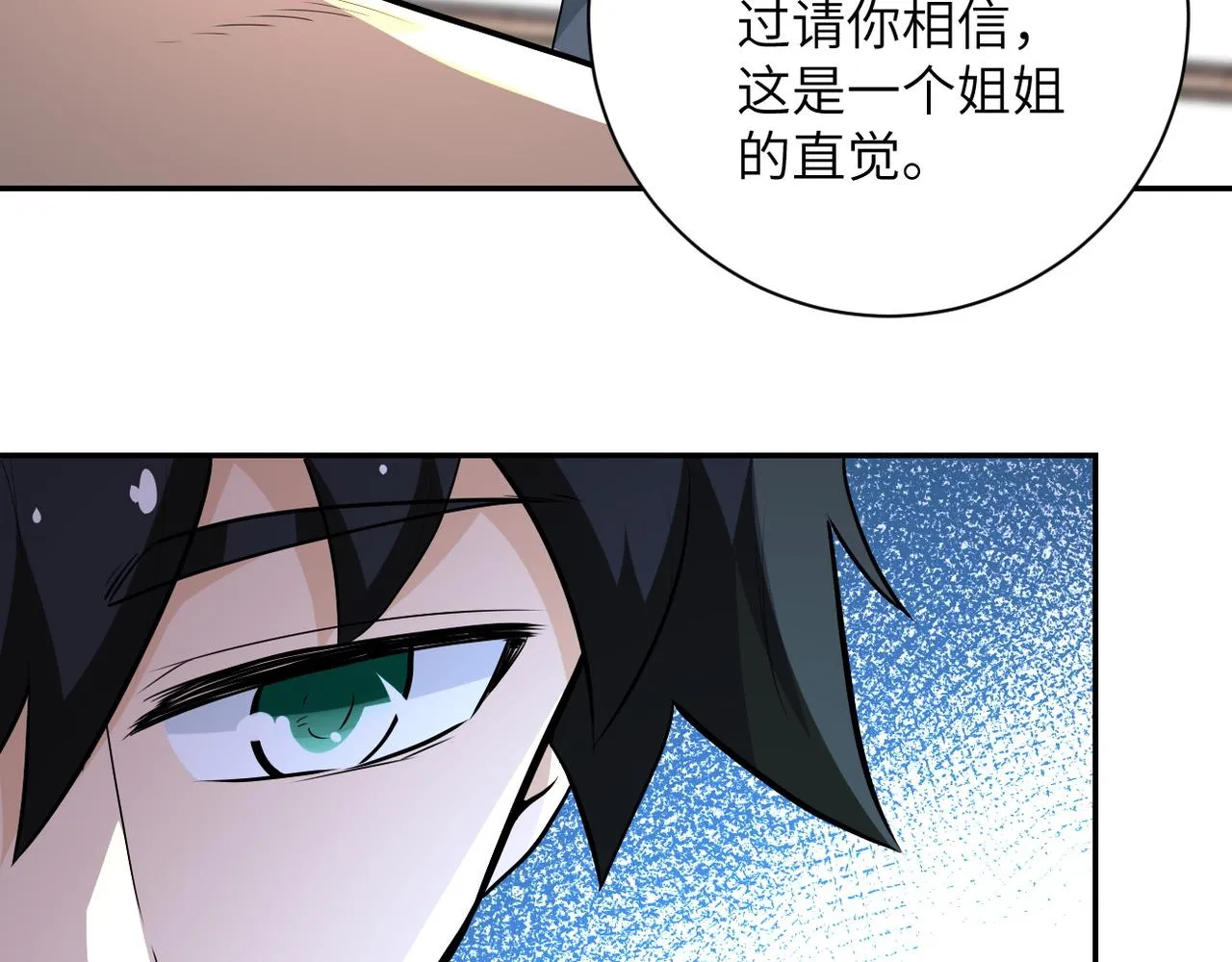 第149话 暴怒之人！ 第21页