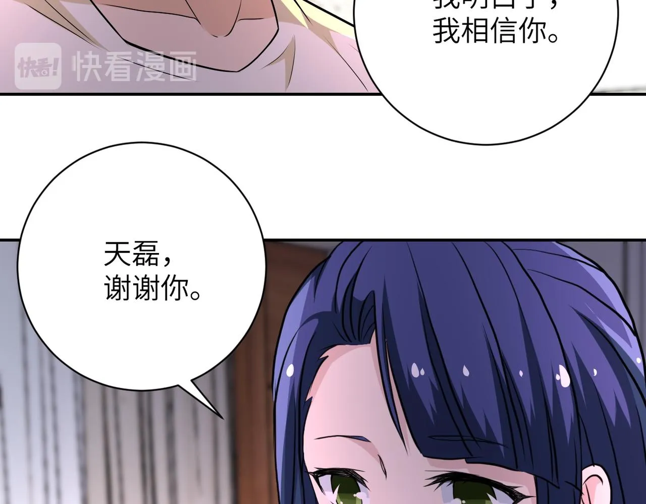 第149话 暴怒之人！ 第24页