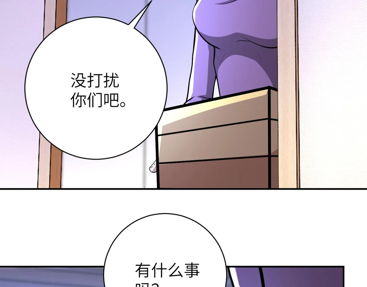 第149话 暴怒之人！ 第29页