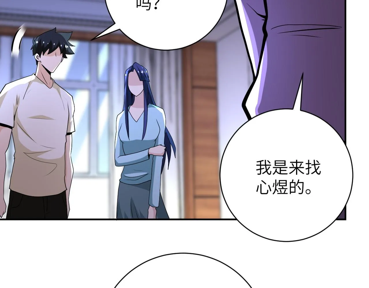 第149话 暴怒之人！ 第30页