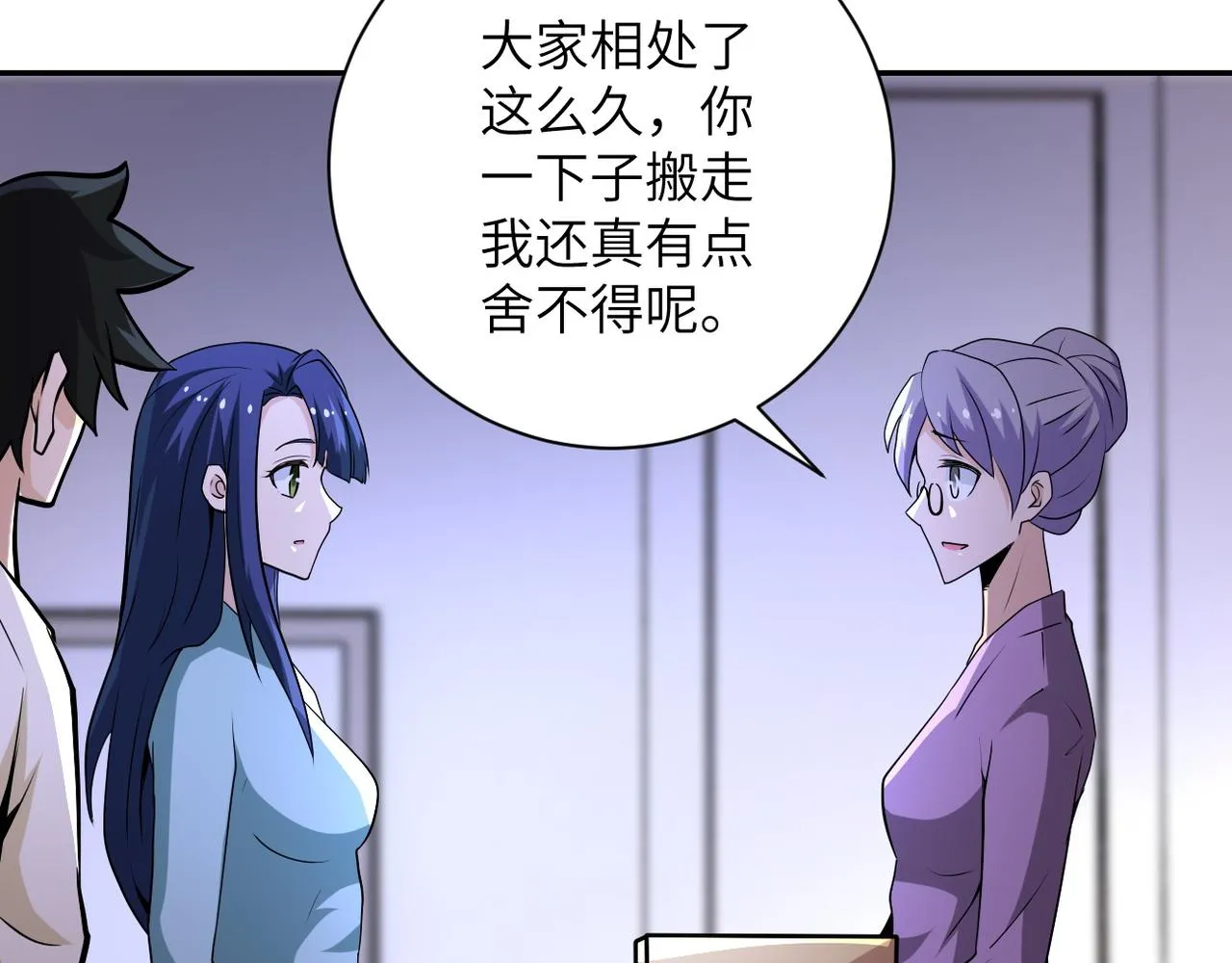 第149话 暴怒之人！ 第31页