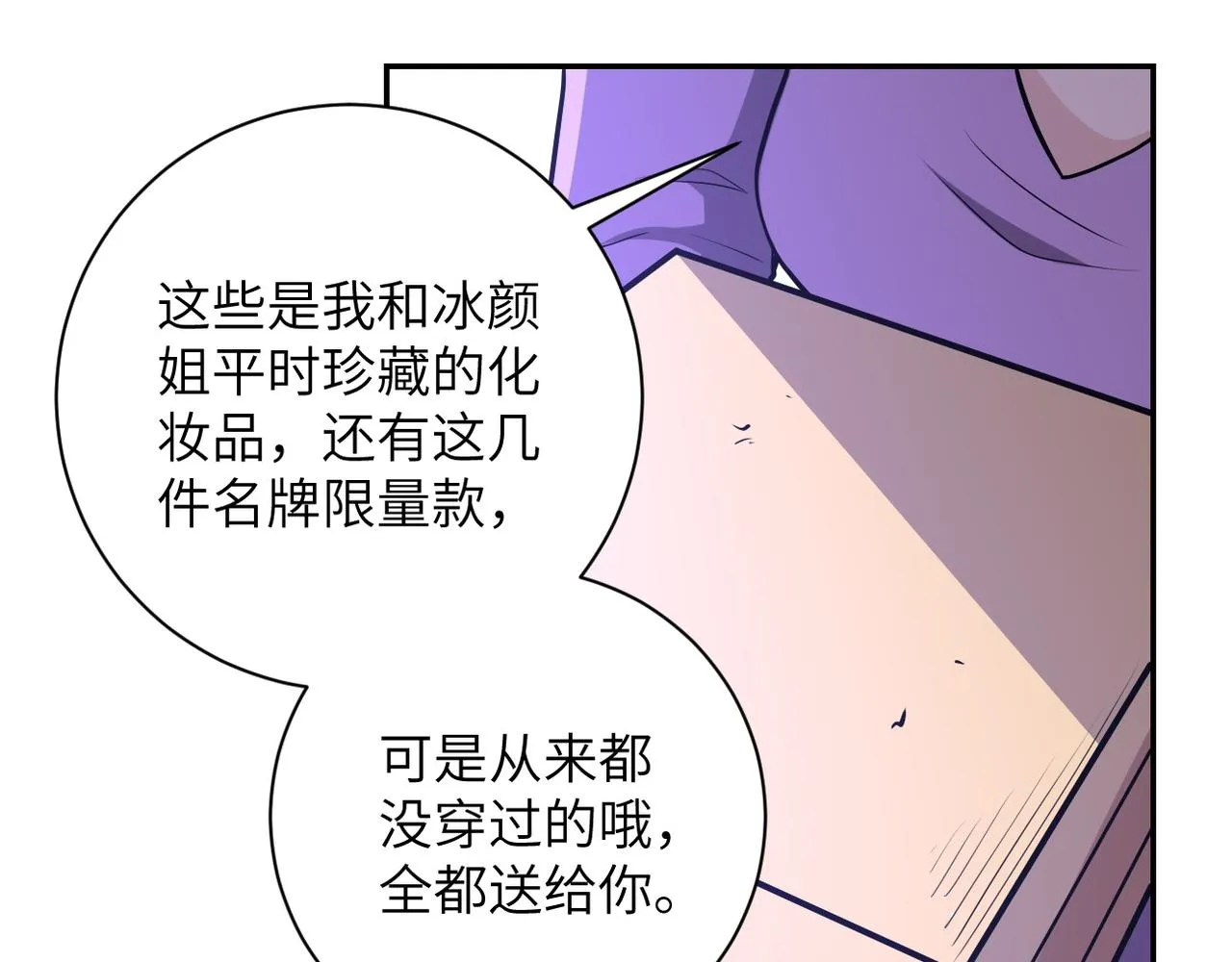 第149话 暴怒之人！ 第33页