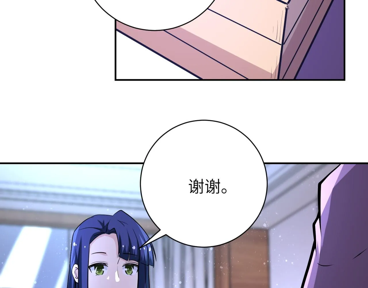 第149话 暴怒之人！ 第34页