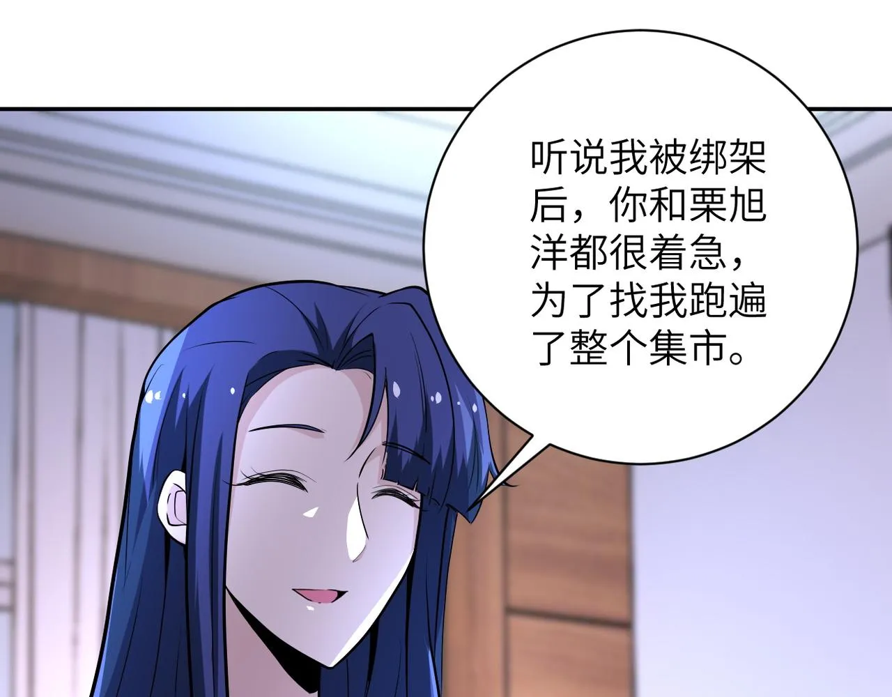第149话 暴怒之人！ 第37页