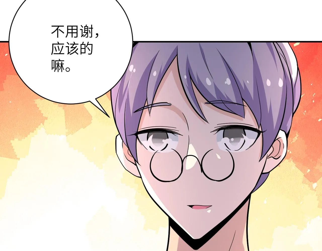 第149话 暴怒之人！ 第39页