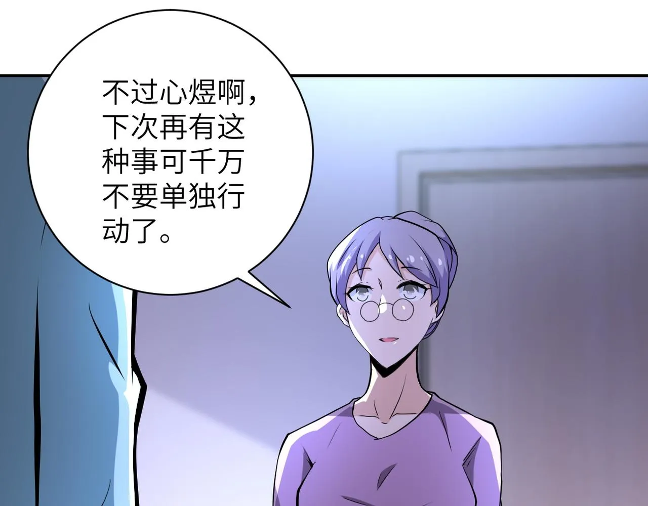 第149话 暴怒之人！ 第41页