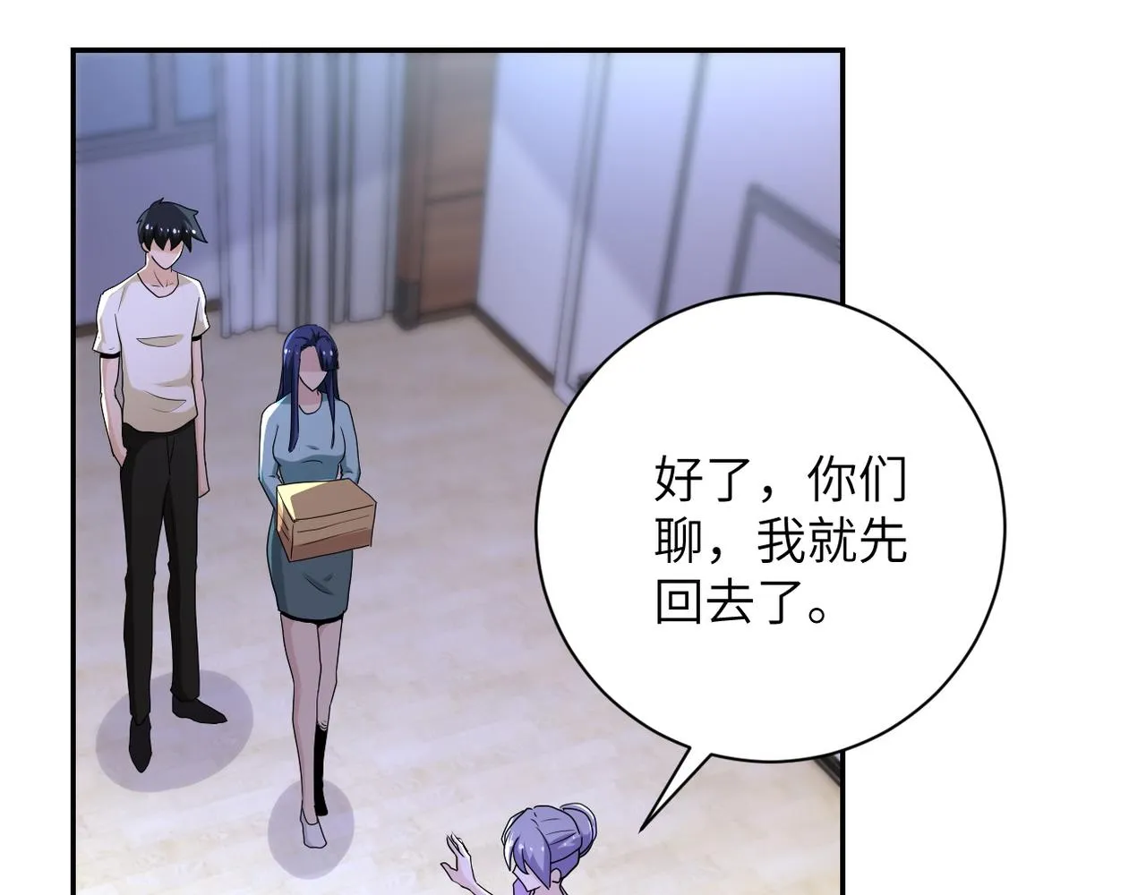 第149话 暴怒之人！ 第43页
