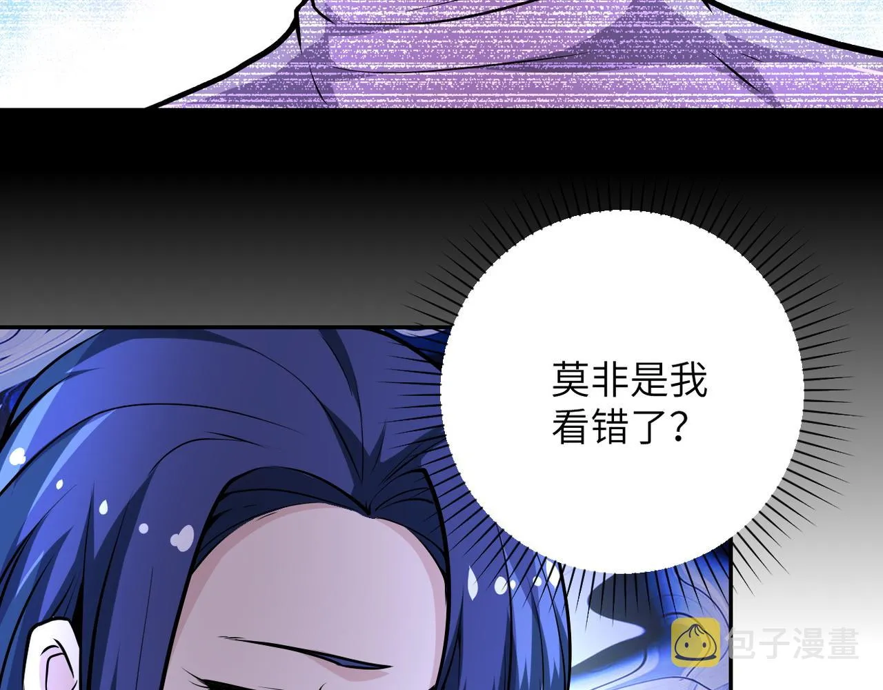 第149话 暴怒之人！ 第53页