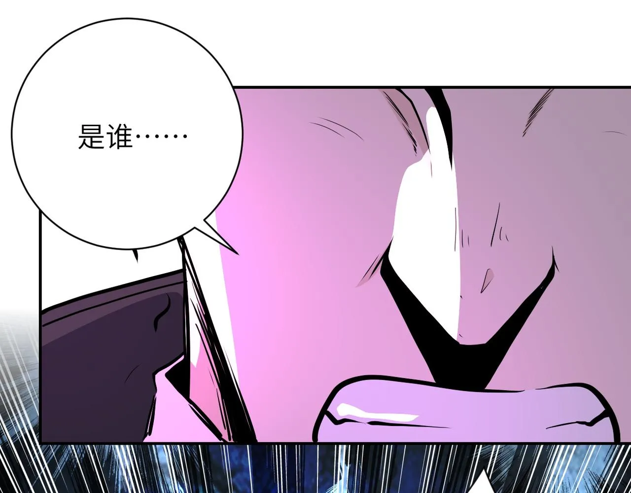 第149话 暴怒之人！ 第61页