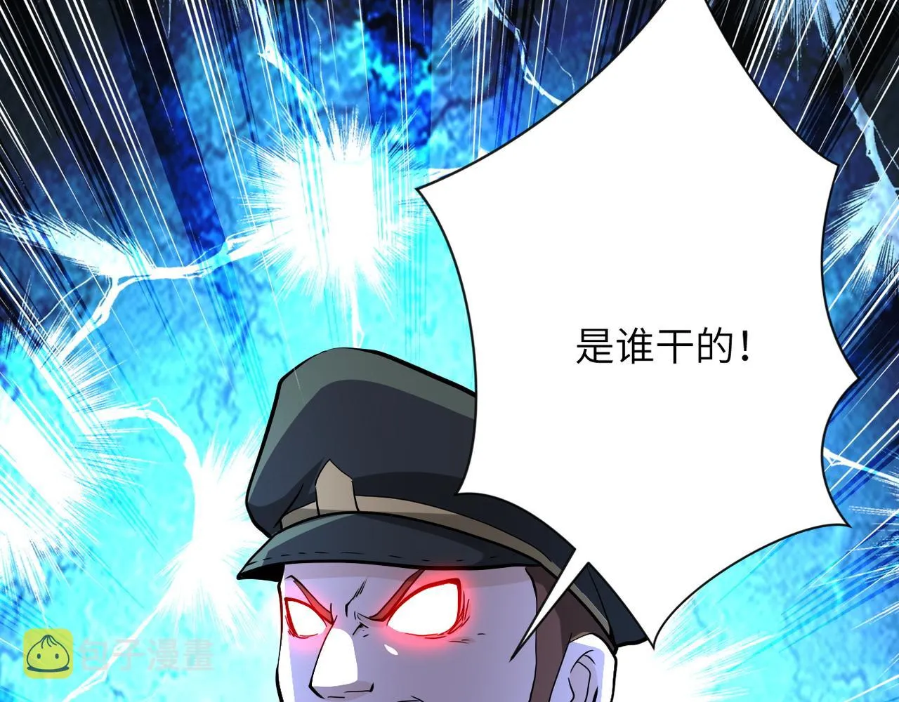 第149话 暴怒之人！ 第62页