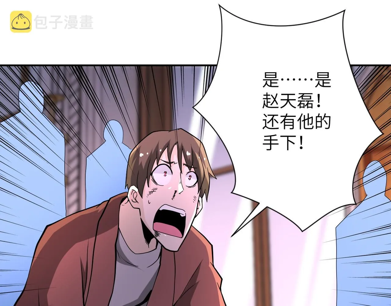 第149话 暴怒之人！ 第66页