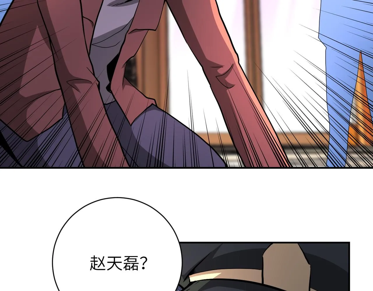 第149话 暴怒之人！ 第67页