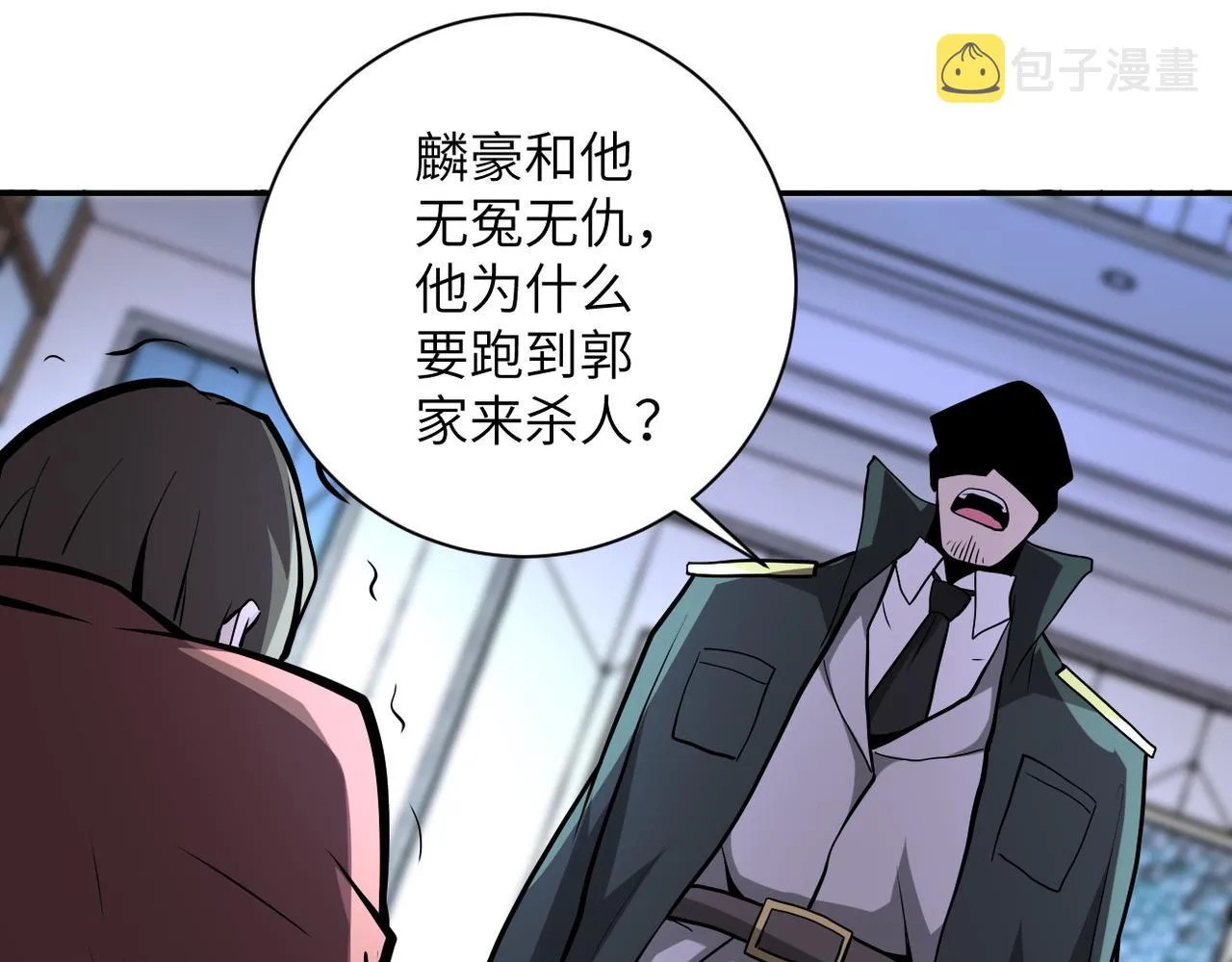 第149话 暴怒之人！ 第71页