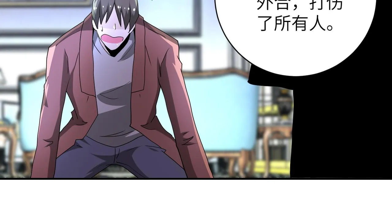 第149话 暴怒之人！ 第75页