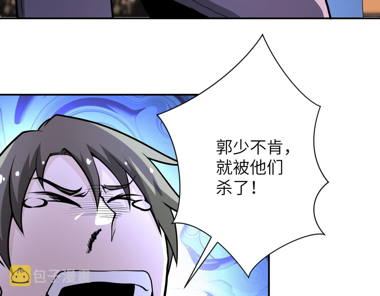第149话 暴怒之人！ 第78页