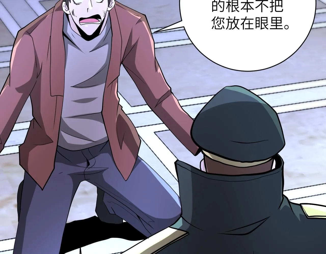 第149话 暴怒之人！ 第82页