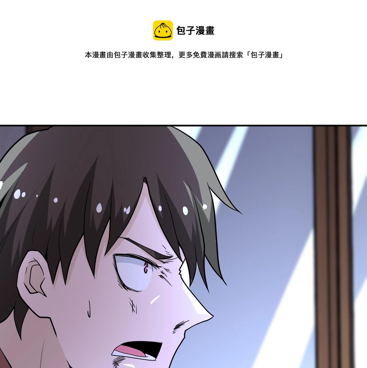 第149话 暴怒之人！ 第85页
