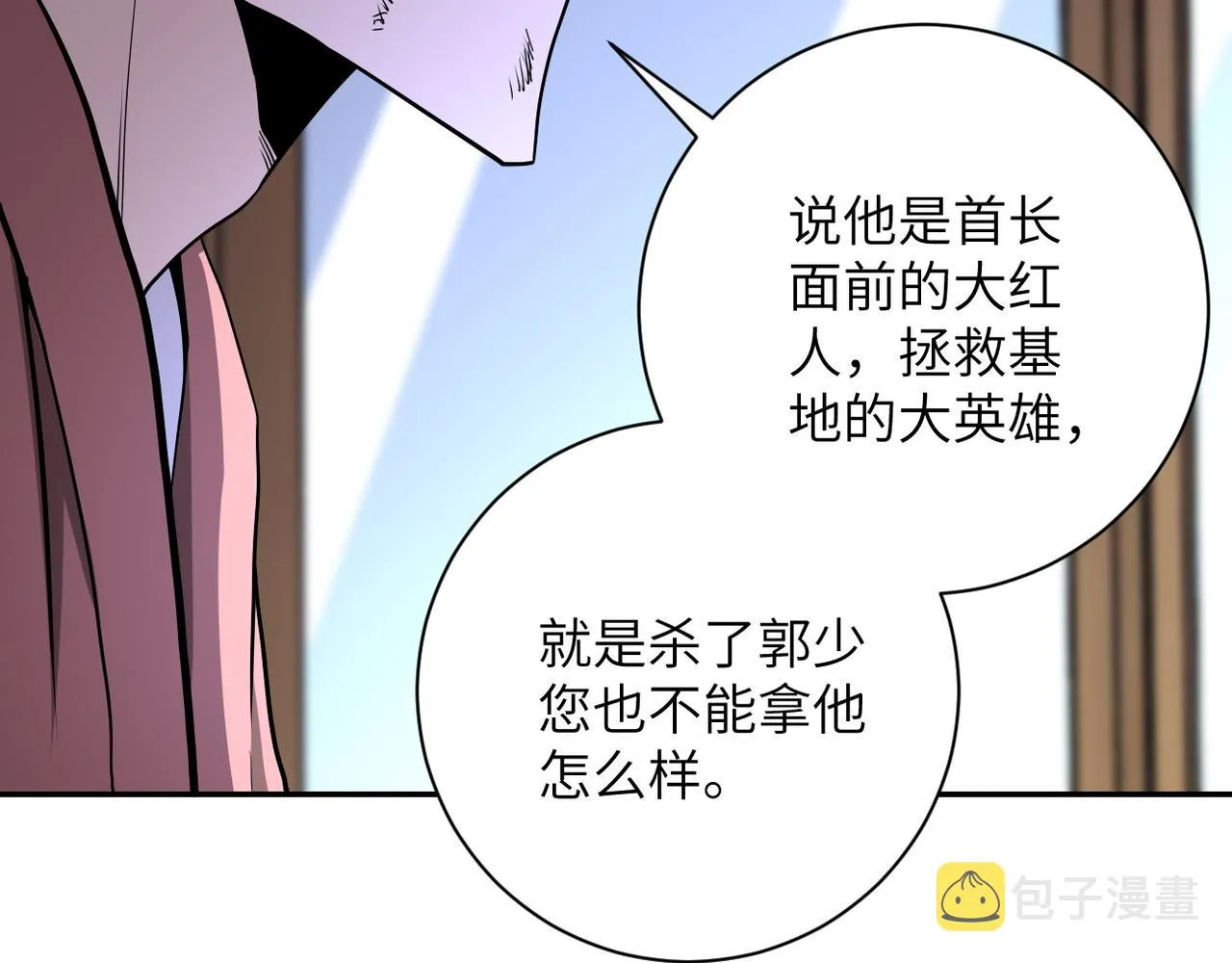 第149话 暴怒之人！ 第86页
