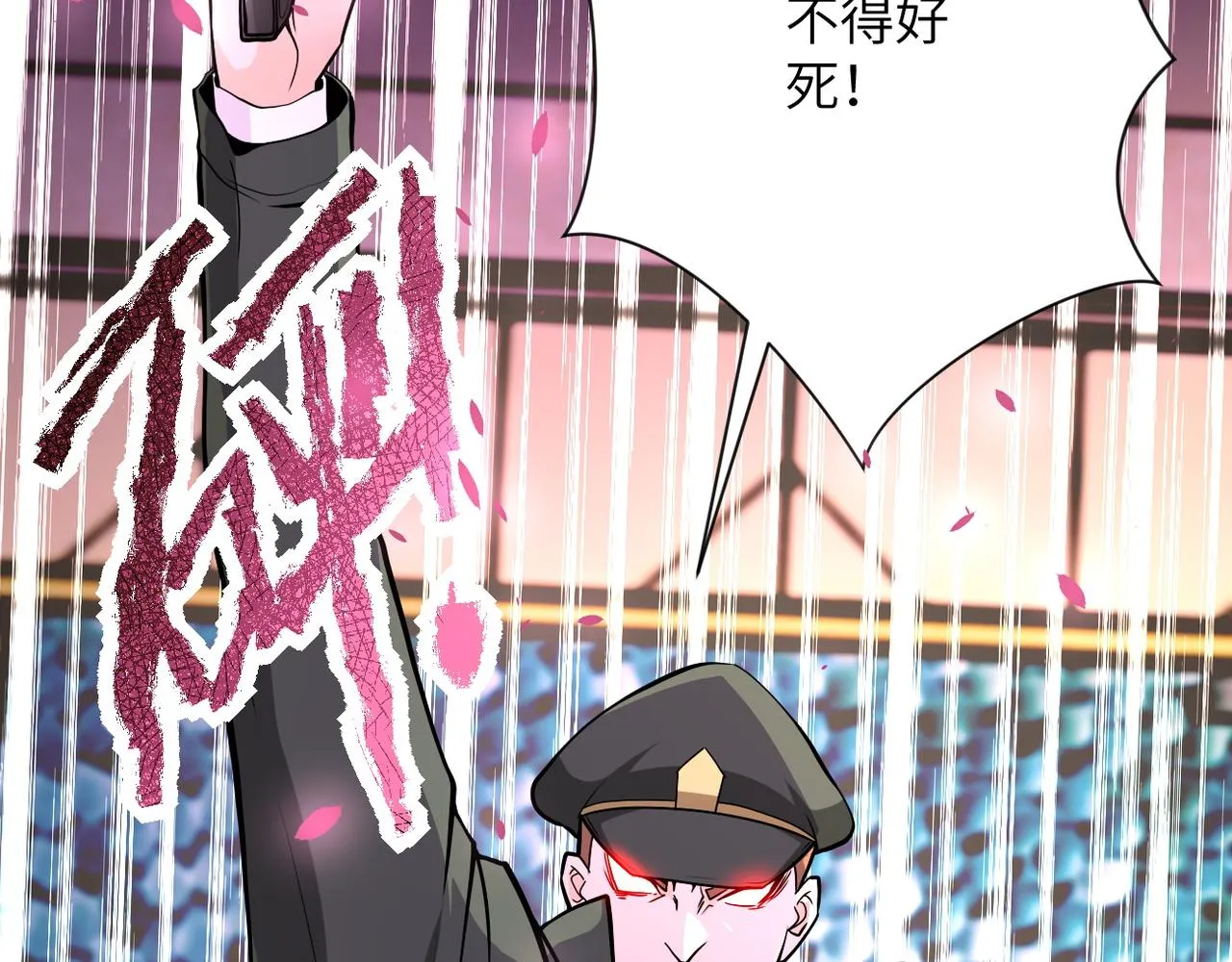 第149话 暴怒之人！ 第91页