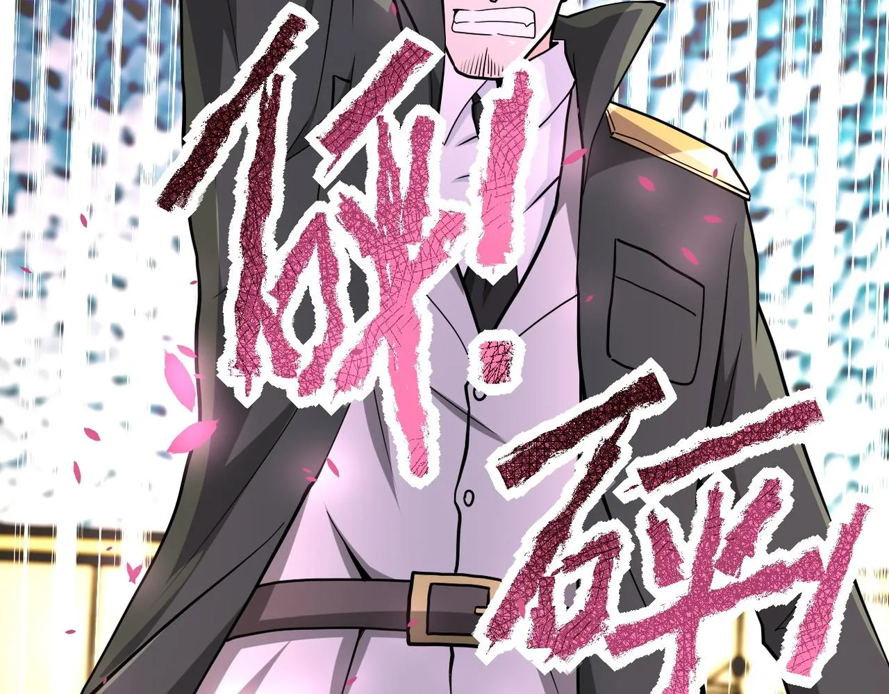 第149话 暴怒之人！ 第92页