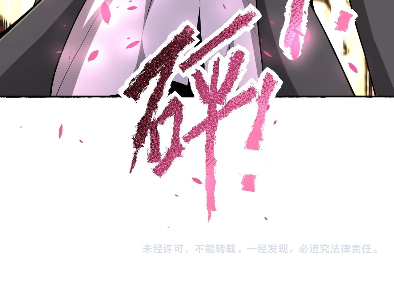第149话 暴怒之人！ 第93页