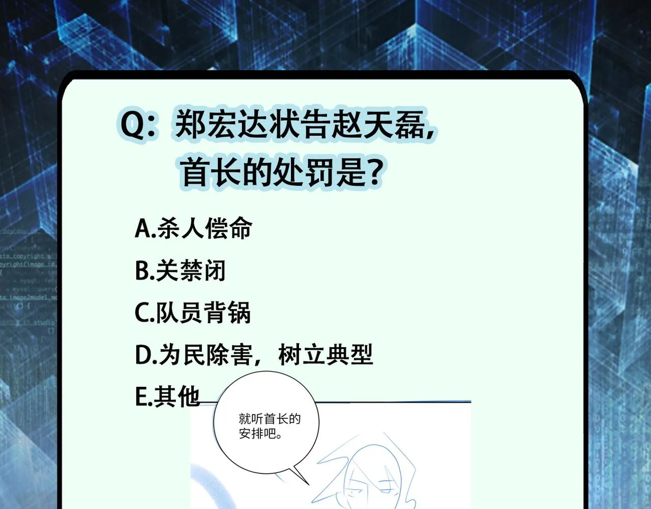 第149话 暴怒之人！ 第94页