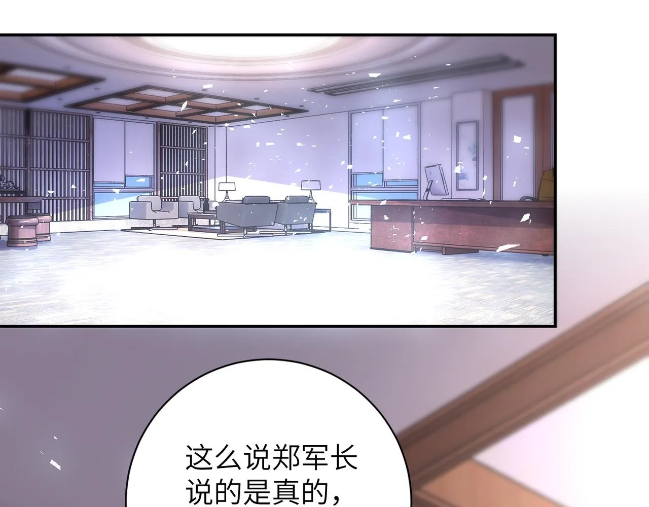 第150话 交锋 第4页