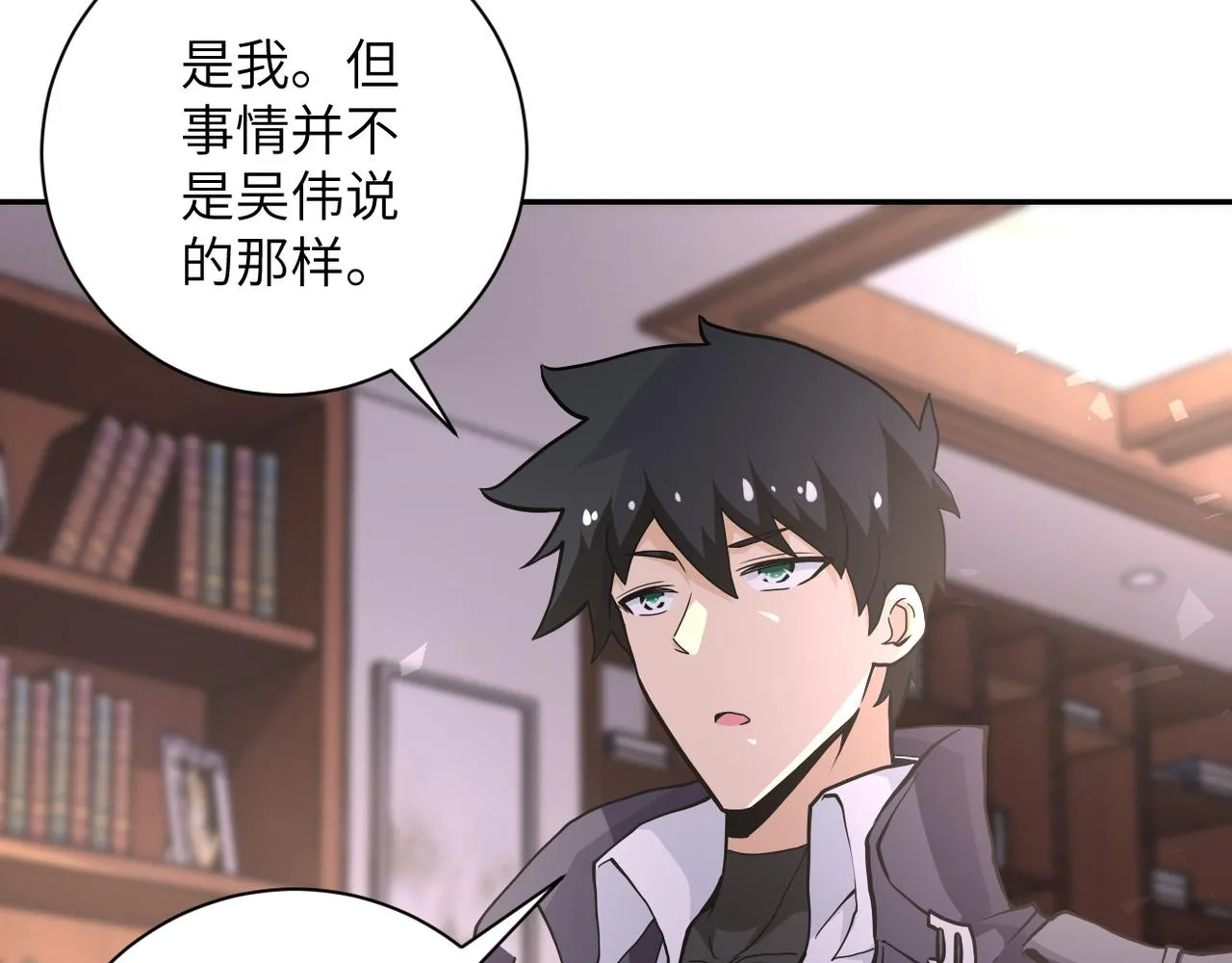 第150话 交锋 第7页