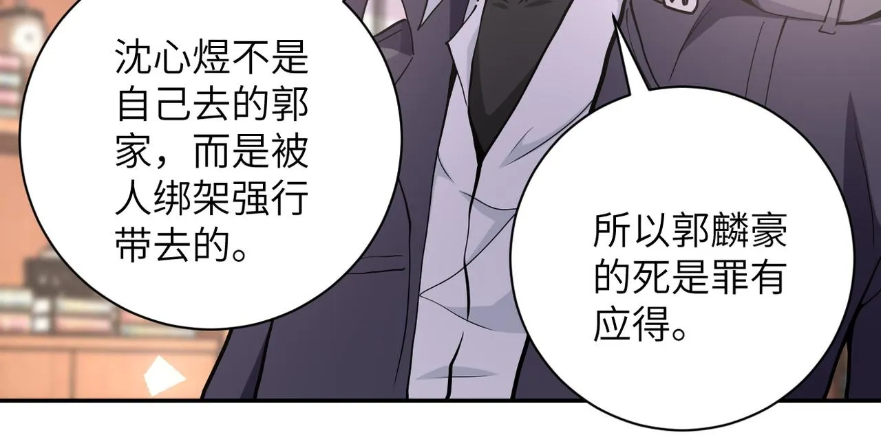 第150话 交锋 第8页