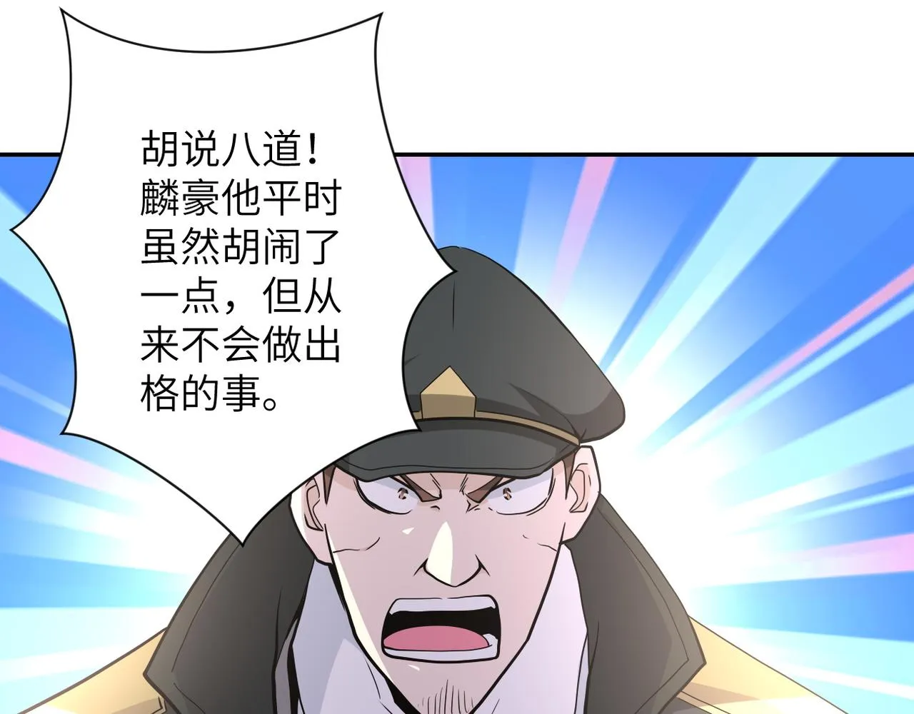 第150话 交锋 第9页