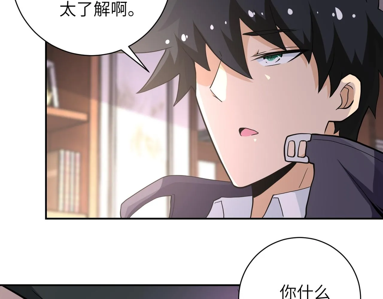 第150话 交锋 第11页