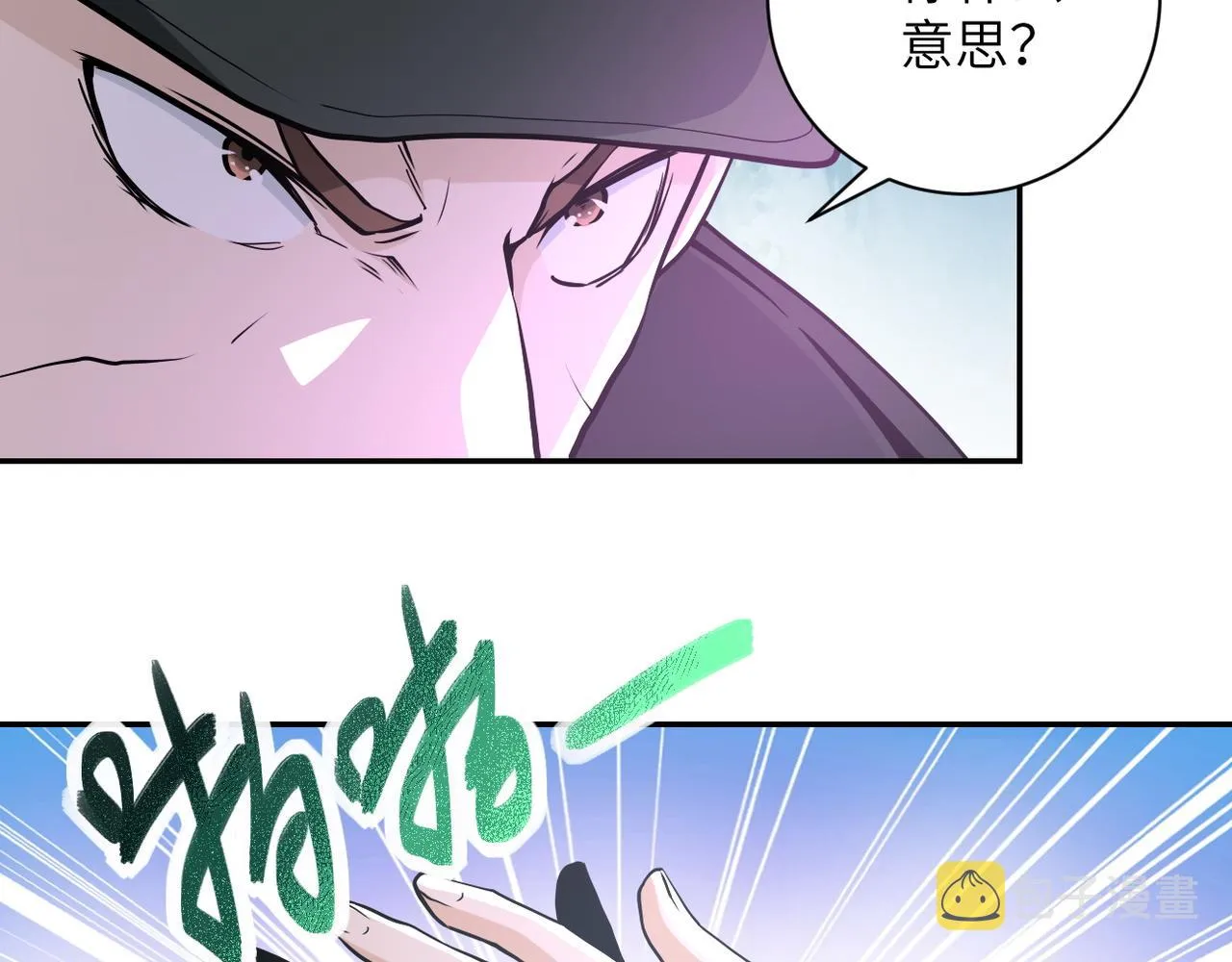 第150话 交锋 第12页