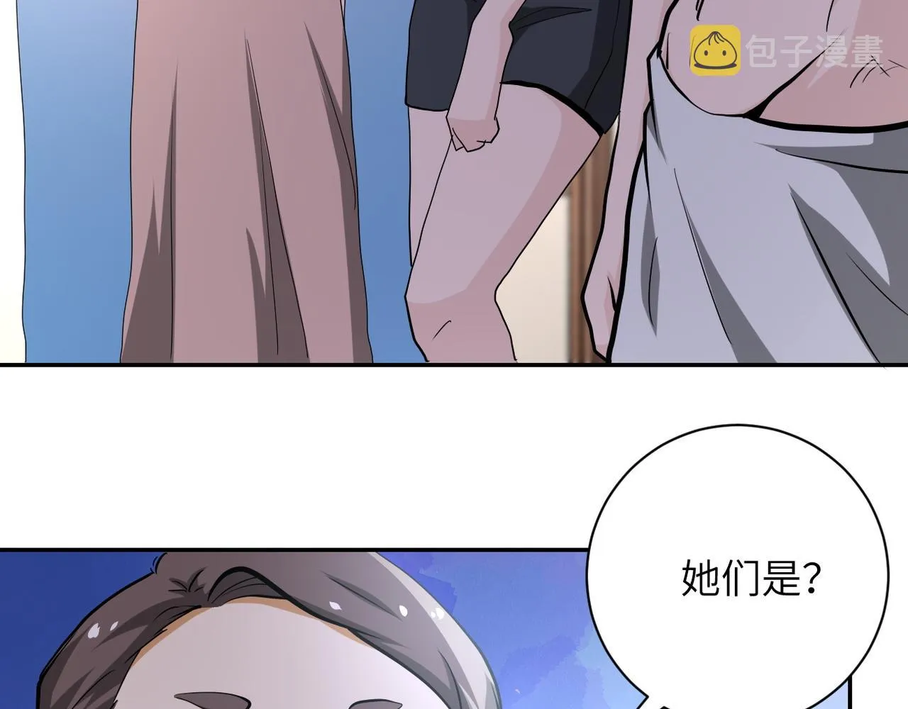 第150话 交锋 第17页
