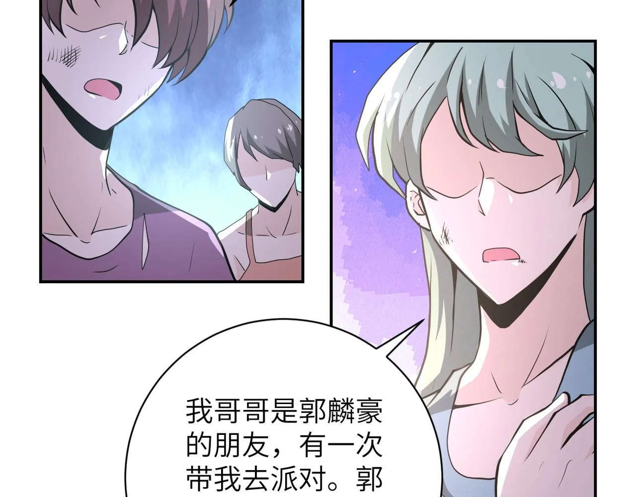 第150话 交锋 第25页