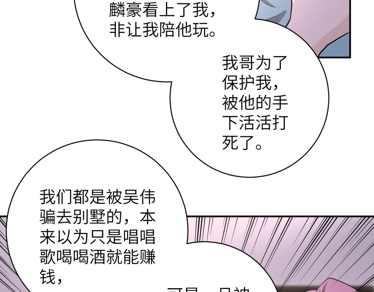 第150话 交锋 第26页