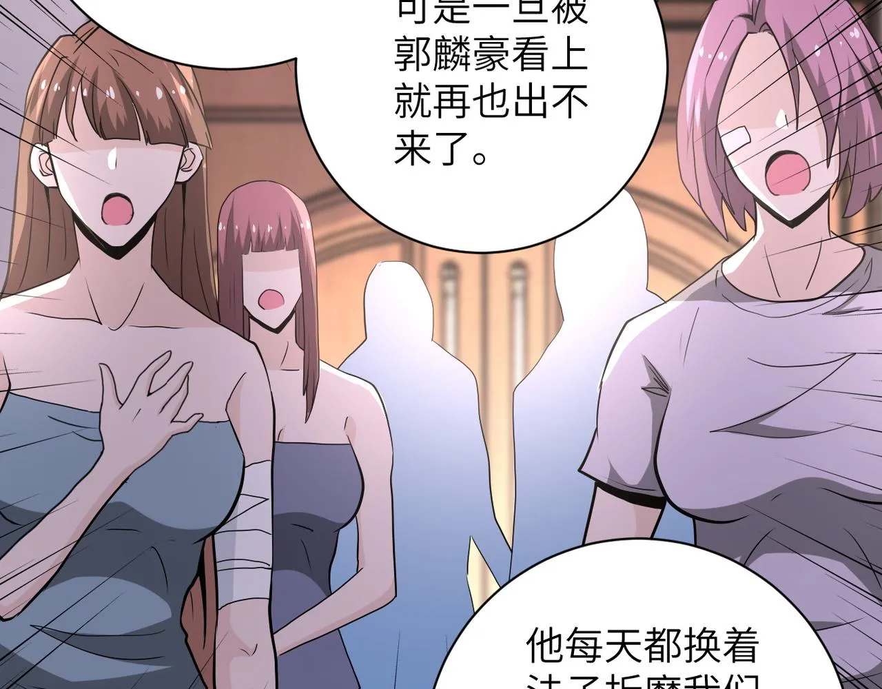 第150话 交锋 第27页